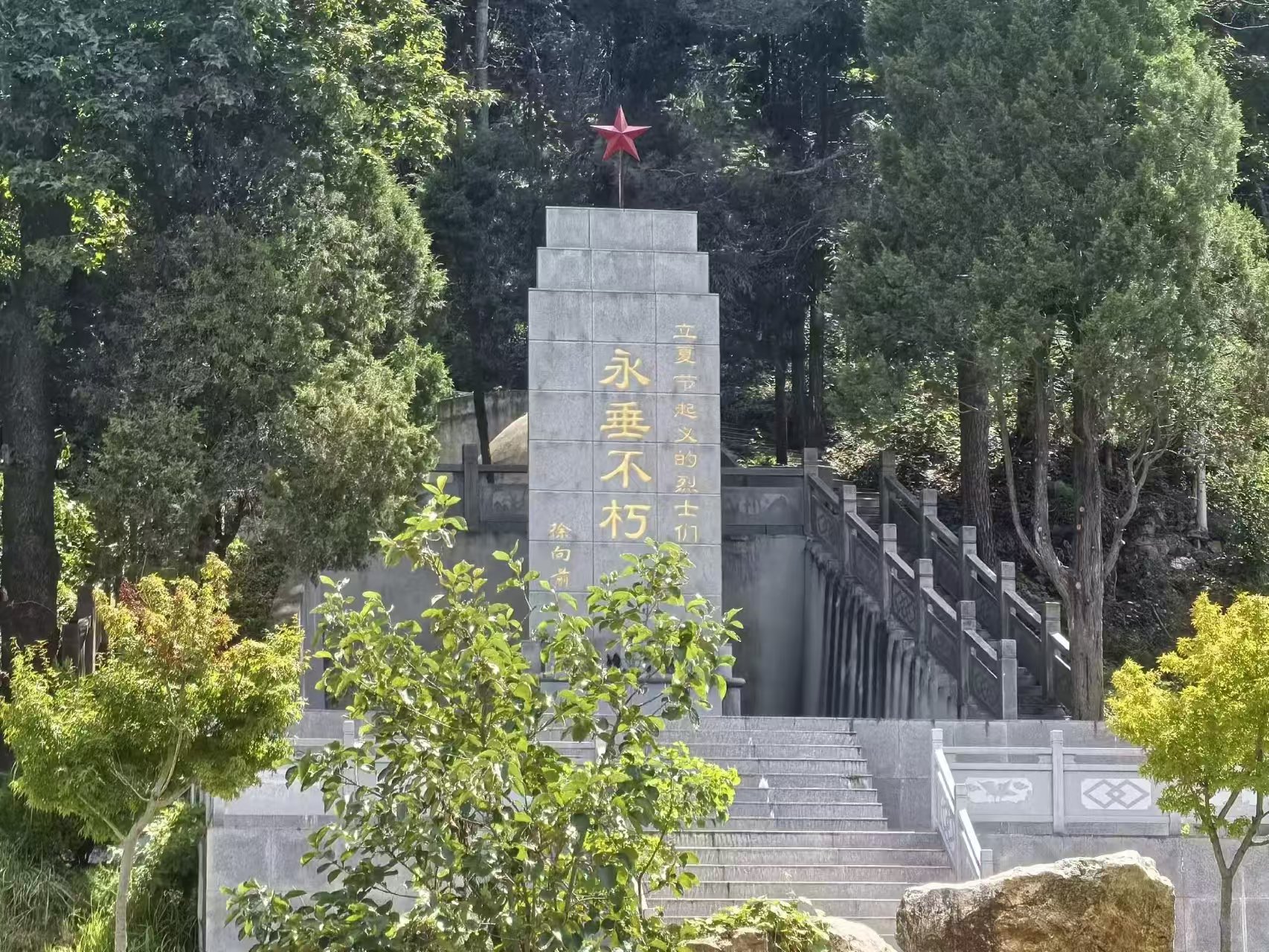 烈士纪念碑